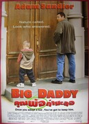 Большой папа