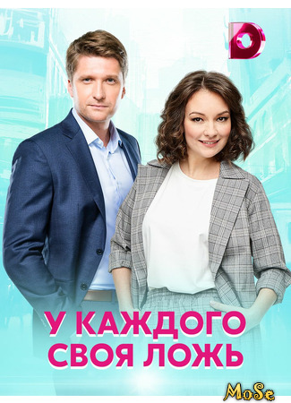 кино У каждого своя ложь (У кожного свiй обман) 21.01.21