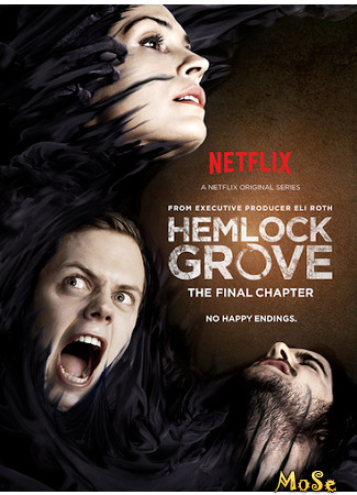 кино Хемлок Гроув (Hemlock Grove) 21.01.21