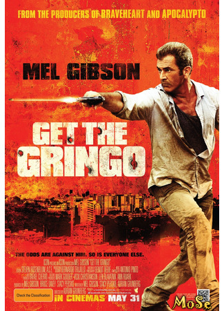 кино «Веселые» каникулы (Get the Gringo) 21.01.21