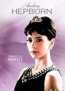 История Одри Хепберн