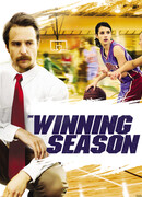 Сезон побед