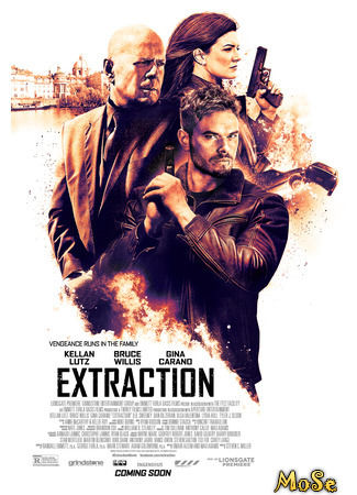 кино Спасение (Extraction) 21.01.21