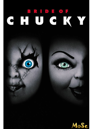 кино Невеста Чаки (Bride of Chucky) 22.01.21