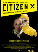 Гражданин Икс