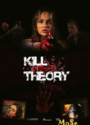 Теория убийств