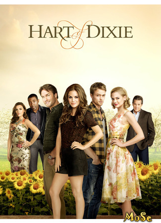 кино Зои Харт из южного штата (Hart of Dixie) 22.01.21