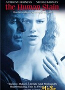 Запятнанная репутация