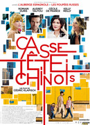 Китайская головоломка