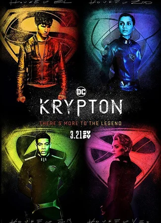 Криптон