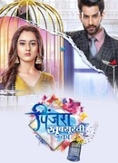 Клетка красоты сезон 1