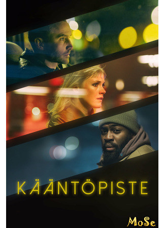 кино К востоку от Швеции (East of Sweden: Kääntöpiste) 28.01.21