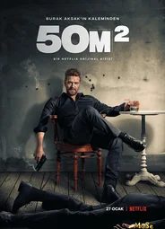 50 квадратных метров