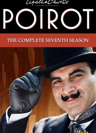 Пуаро