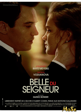 кино Влюбленные (Belle du Seigneur) 30.01.21