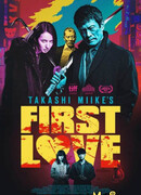 Первая любовь