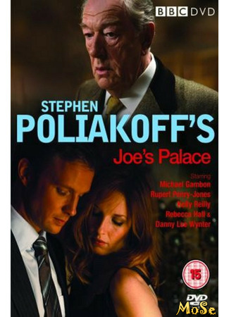 кино Дворец Джо (Joe&#39;s Palace) 30.01.21