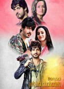 Это желание сезон 1