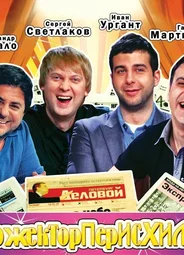 Прожекторперисхилтон