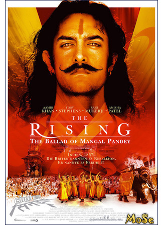 кино Восстание (Mangal Pandey: The Rising) 05.02.21