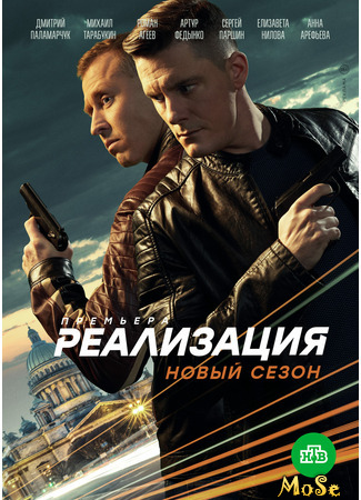 кино Реализация 06.02.21