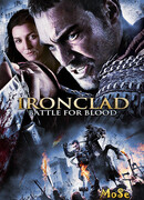 Железный рыцарь 2: Кровная месть