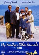 Моя семья и другие животные сезон 1