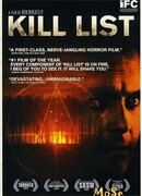 Список смертников