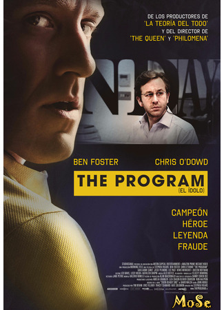 кино Допинг (The Program) 07.02.21