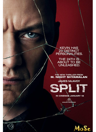 кино Сплит (Split) 10.02.21