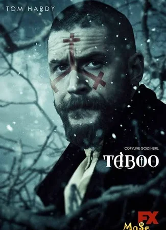 Табу