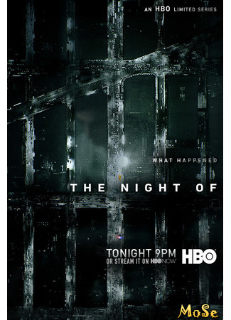 кино Однажды ночью (The Night Of) 10.02.21