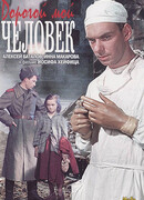 Дорогой мой человек