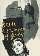 Дом, в котором я живу