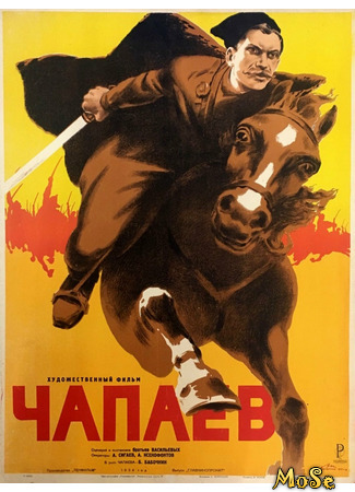 кино Чапаев 19.02.21