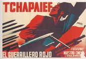 Чапаев