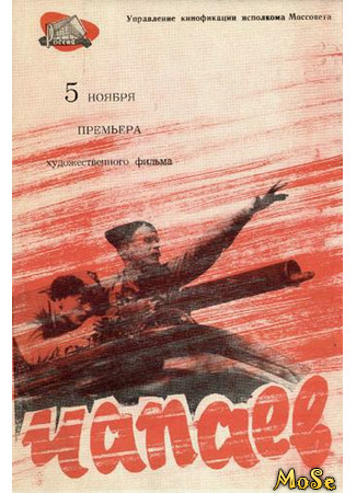 кино Чапаев 19.02.21