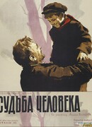 Судьба человека