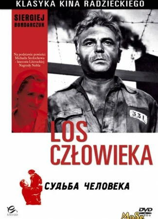 Судьба человека