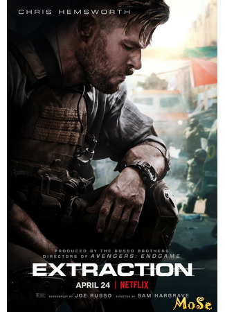 кино Тайлер Рейк: Операция по спасению (Extraction) 21.02.21