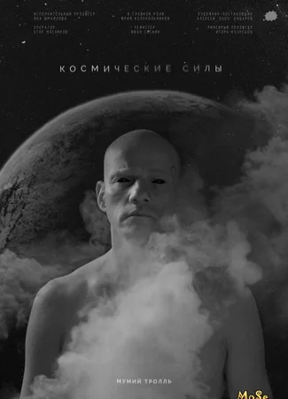 Прибытие