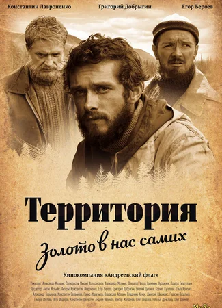 Территория