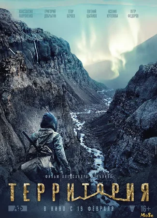 Территория