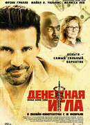 Денежная игла