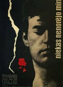 Никто не хотел умирать