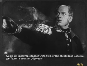Николай Охлопков