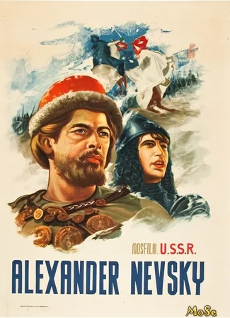 Александр Невский