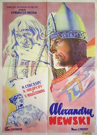 Александр Невский