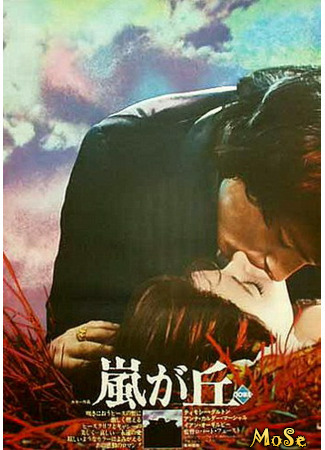 кино Грозовой перевал (1970) (Wuthering Heights (1970)) 26.02.21