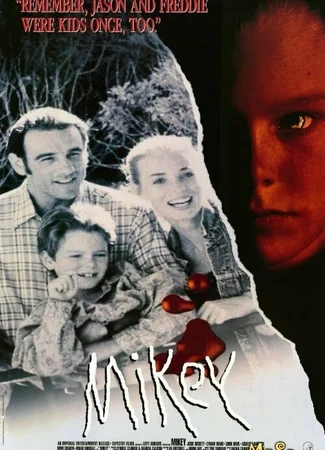 Майки